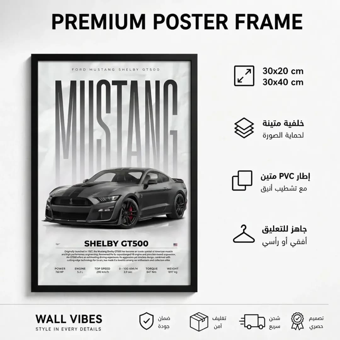برواز MUSTANG SHELBY